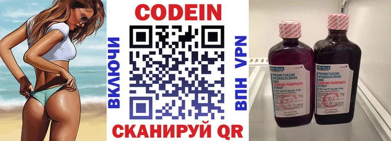 Кодеин напиток Lean (лин)  закладка  МЕГА рабочий сайт  Кириллов 