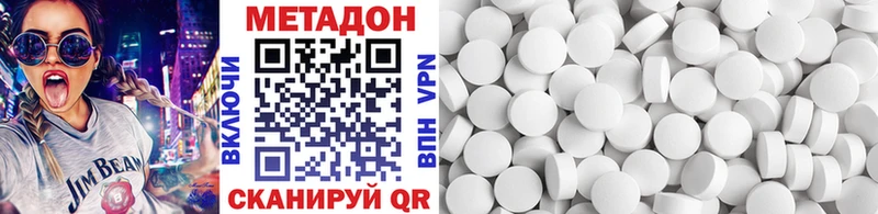 Метадон кристалл Кириллов
